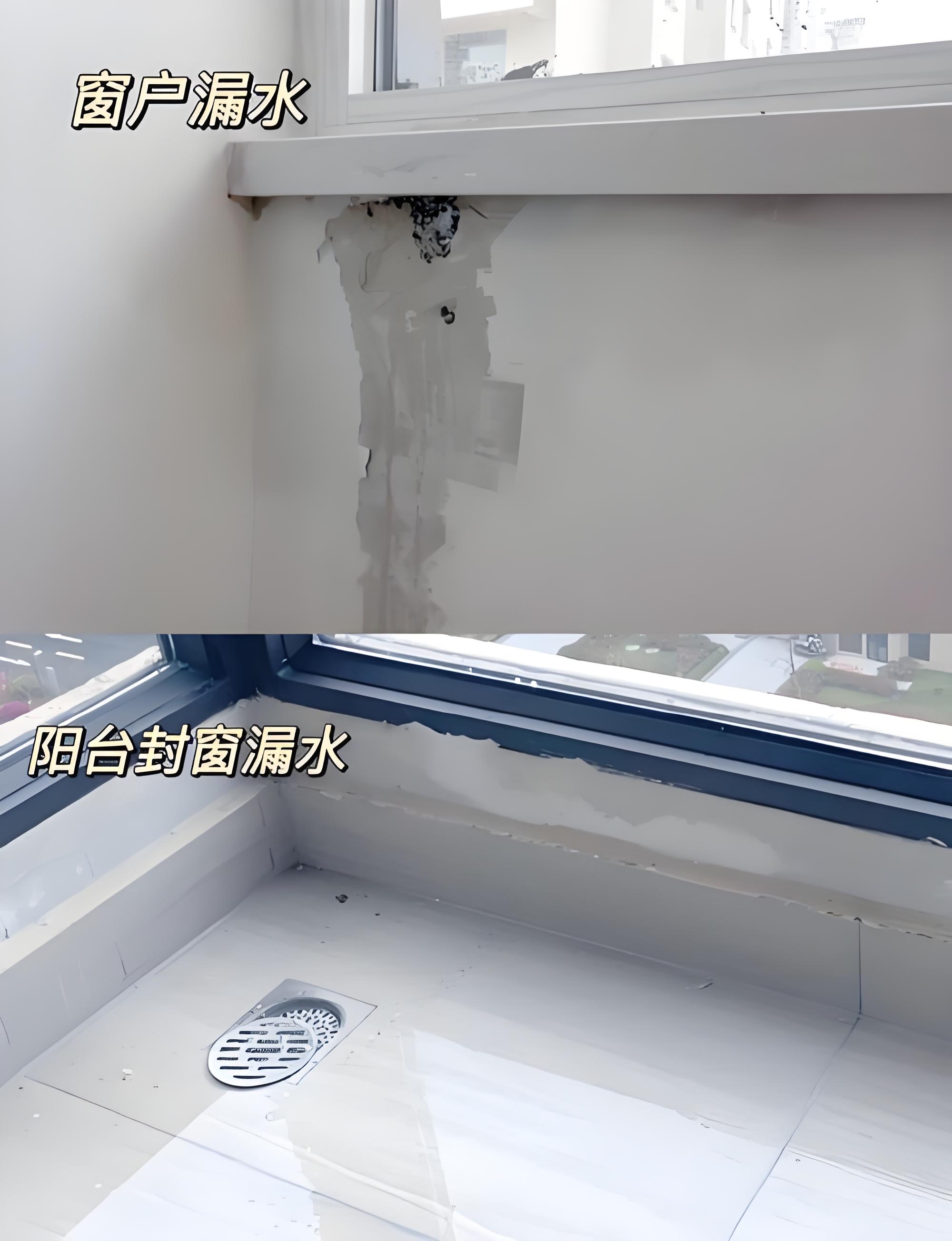门窗漏水维修施工现场