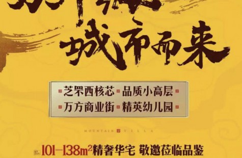 中梁樾山府