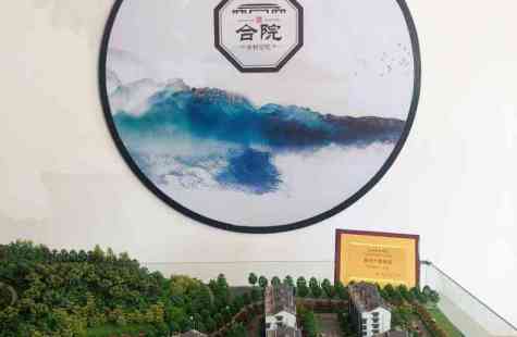 福山合院
