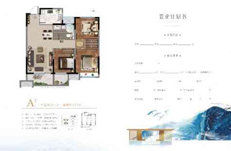 金科·集美嘉景