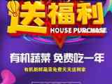 能看烟台所有的房源网 顺嘉找房 www.sjfc.top