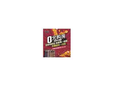 招聘房产合伙人 年薪10万起  顺嘉找房