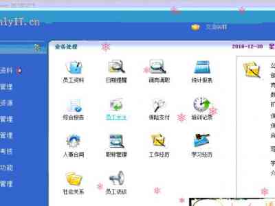 永久免费人力资源管理免安装版软件  顺嘉找房