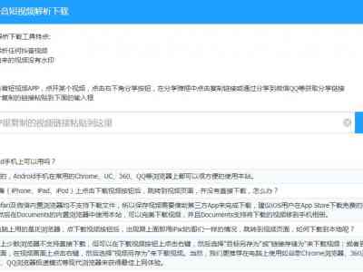 抖音短视频去水印下载  顺嘉找房
