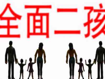 打算生二胎的家庭有福了，国家新增3项福利，看完不心动算我输了  顺嘉找房