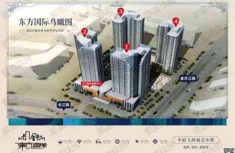 东方国际商务中心