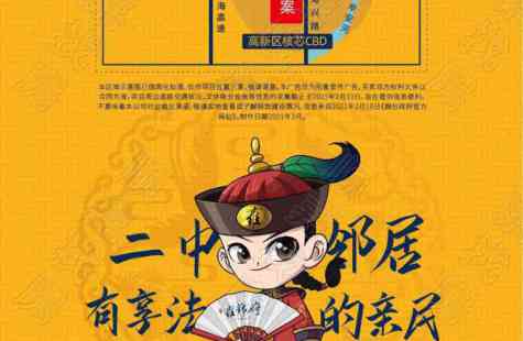 蓝光·雍锦府