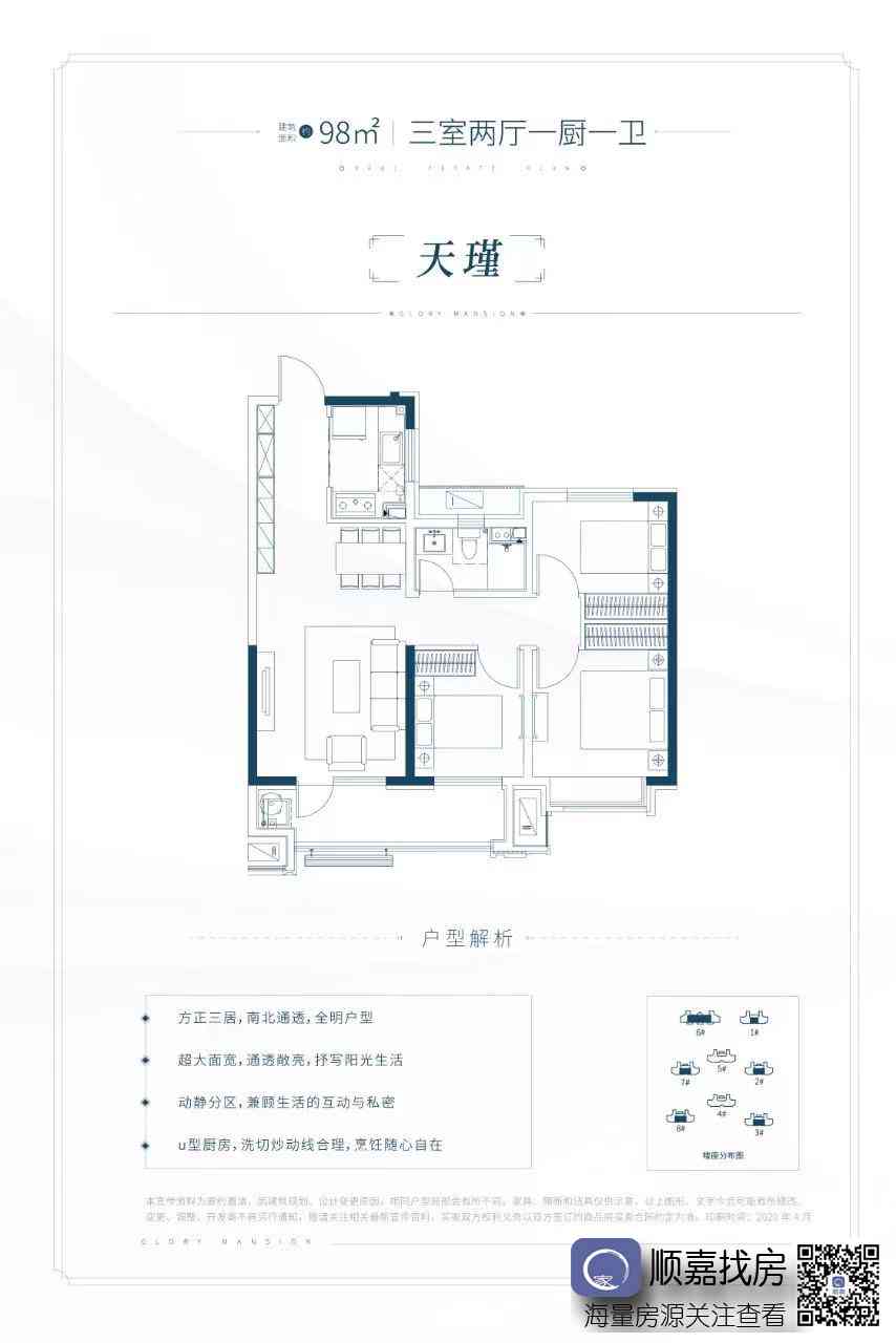 华润港城华府