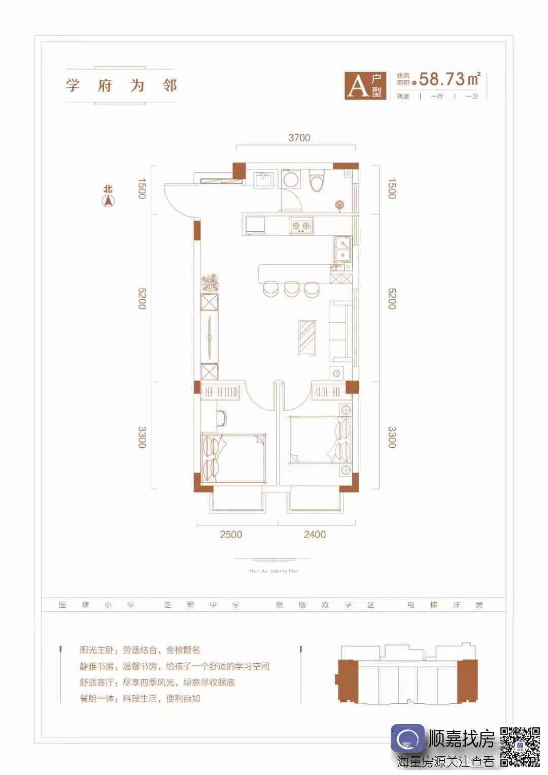 慧府6号