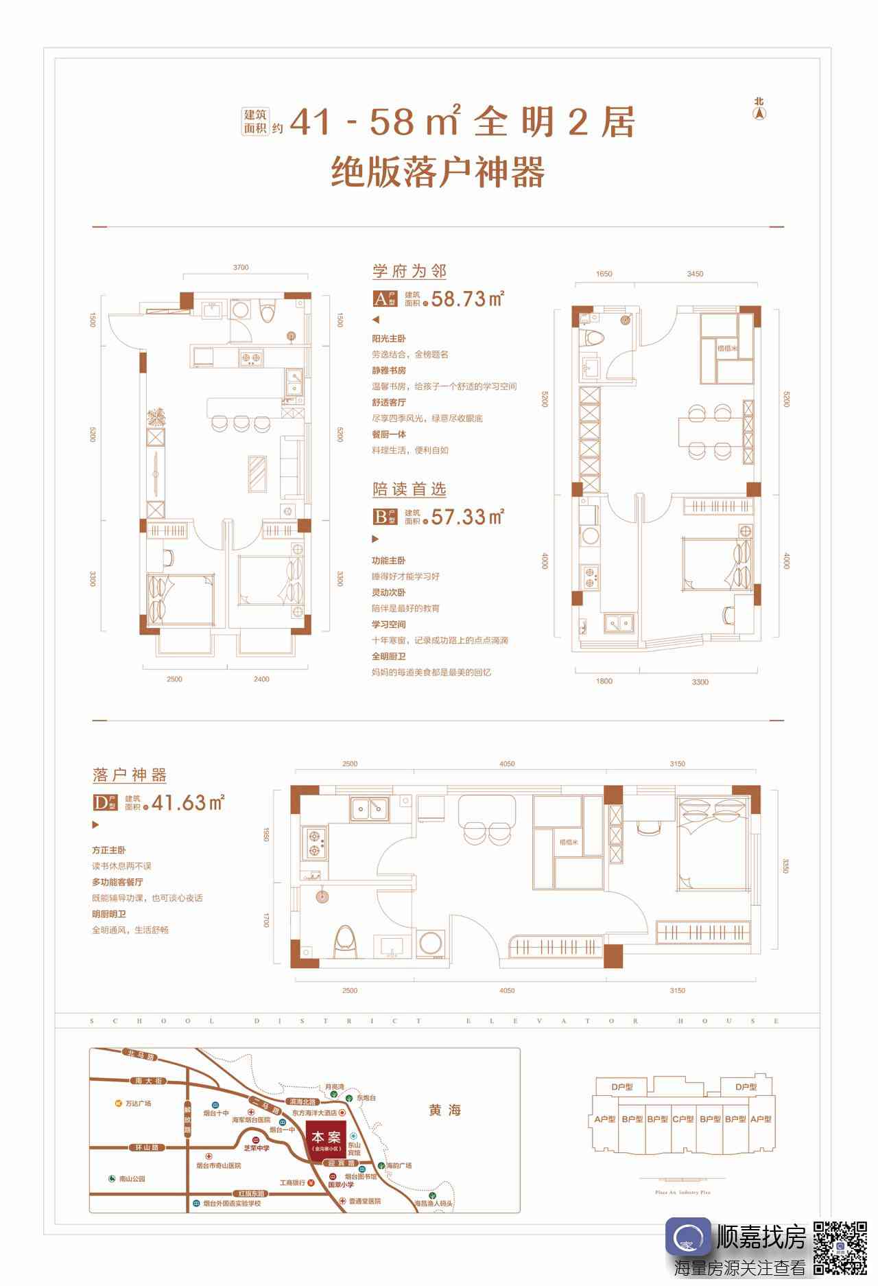 慧府6号