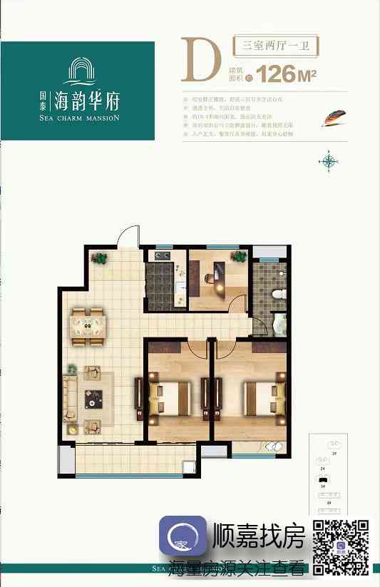 国泰海韵华府