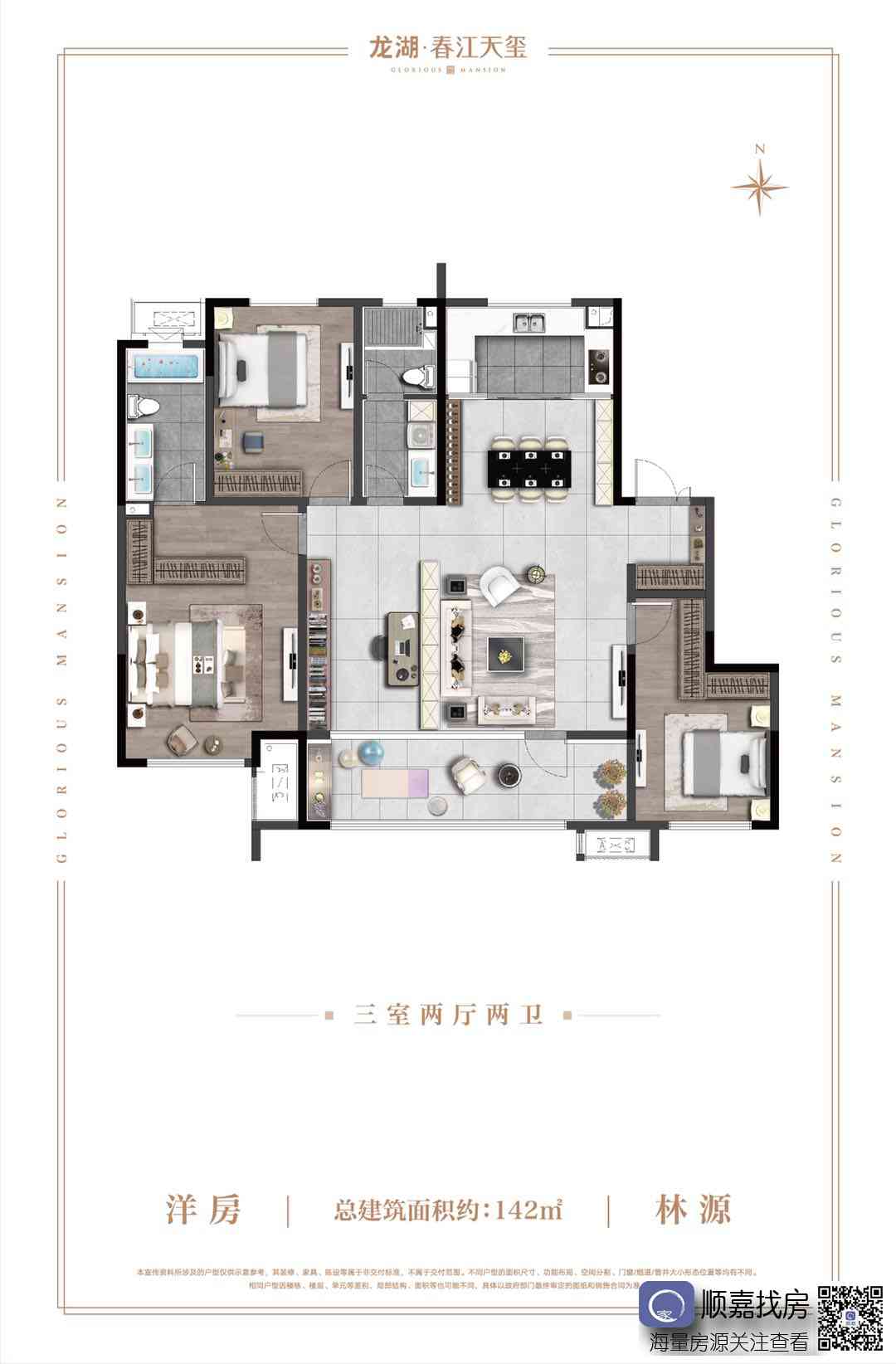 龙湖.春江天玺