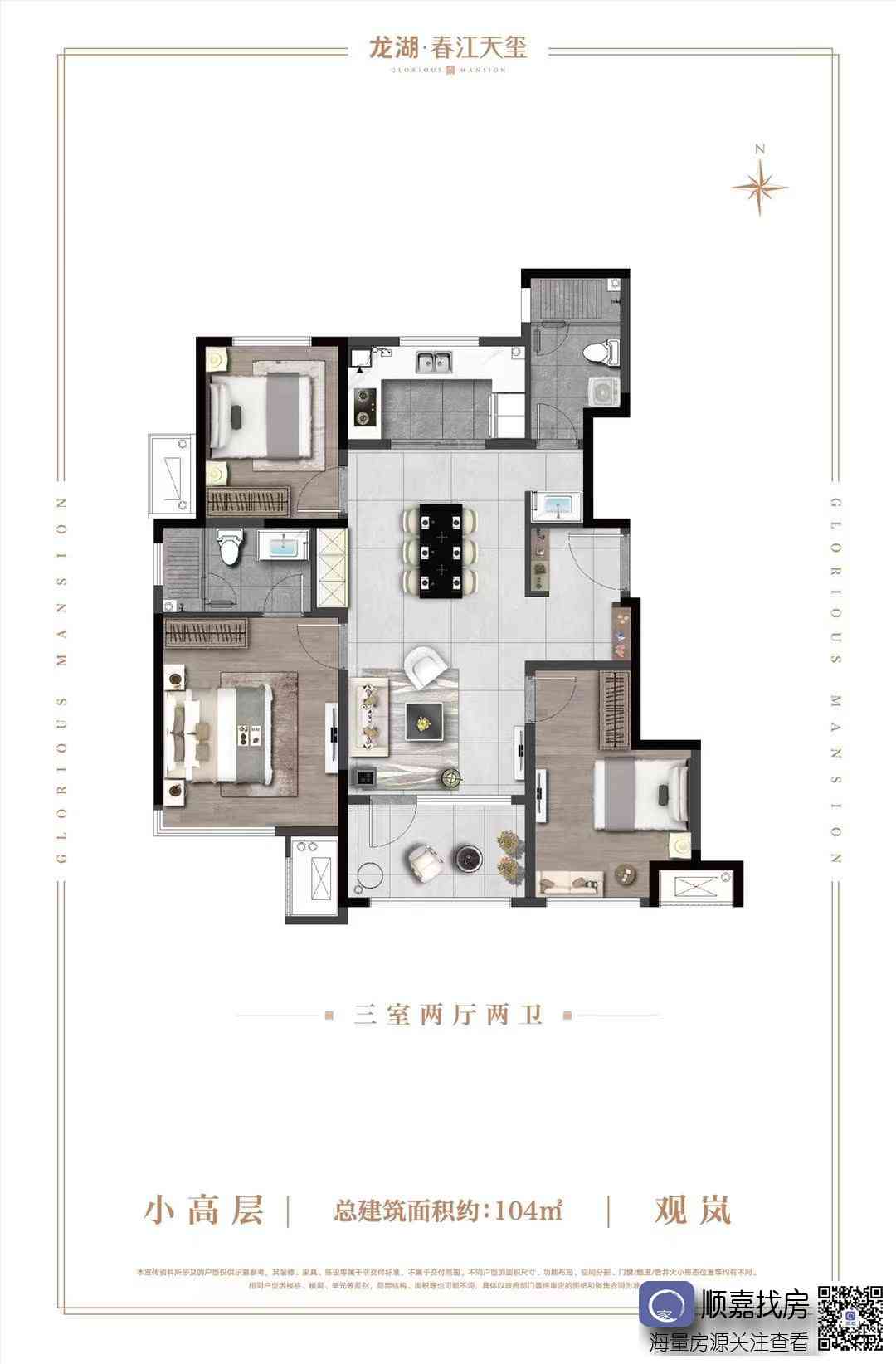 龙湖.春江天玺