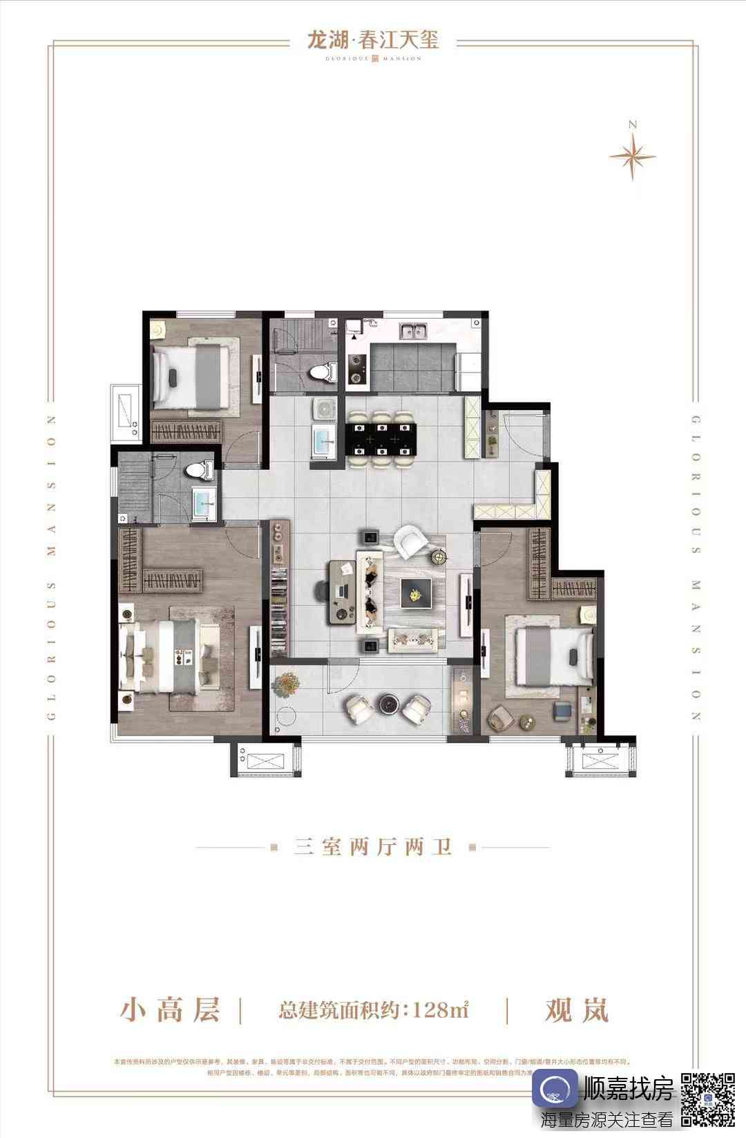 龙湖.春江天玺