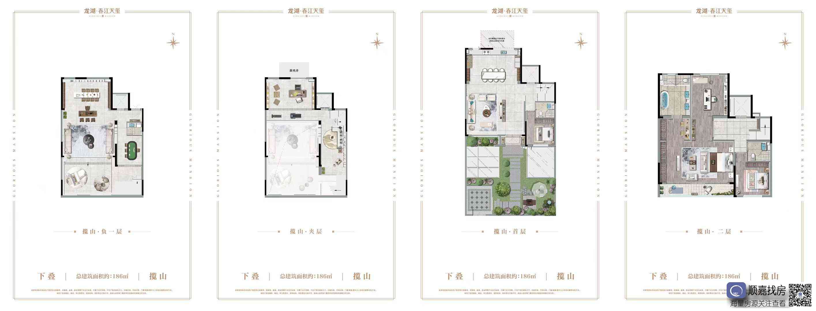 龙湖.春江天玺