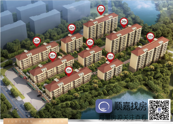 雲山府 