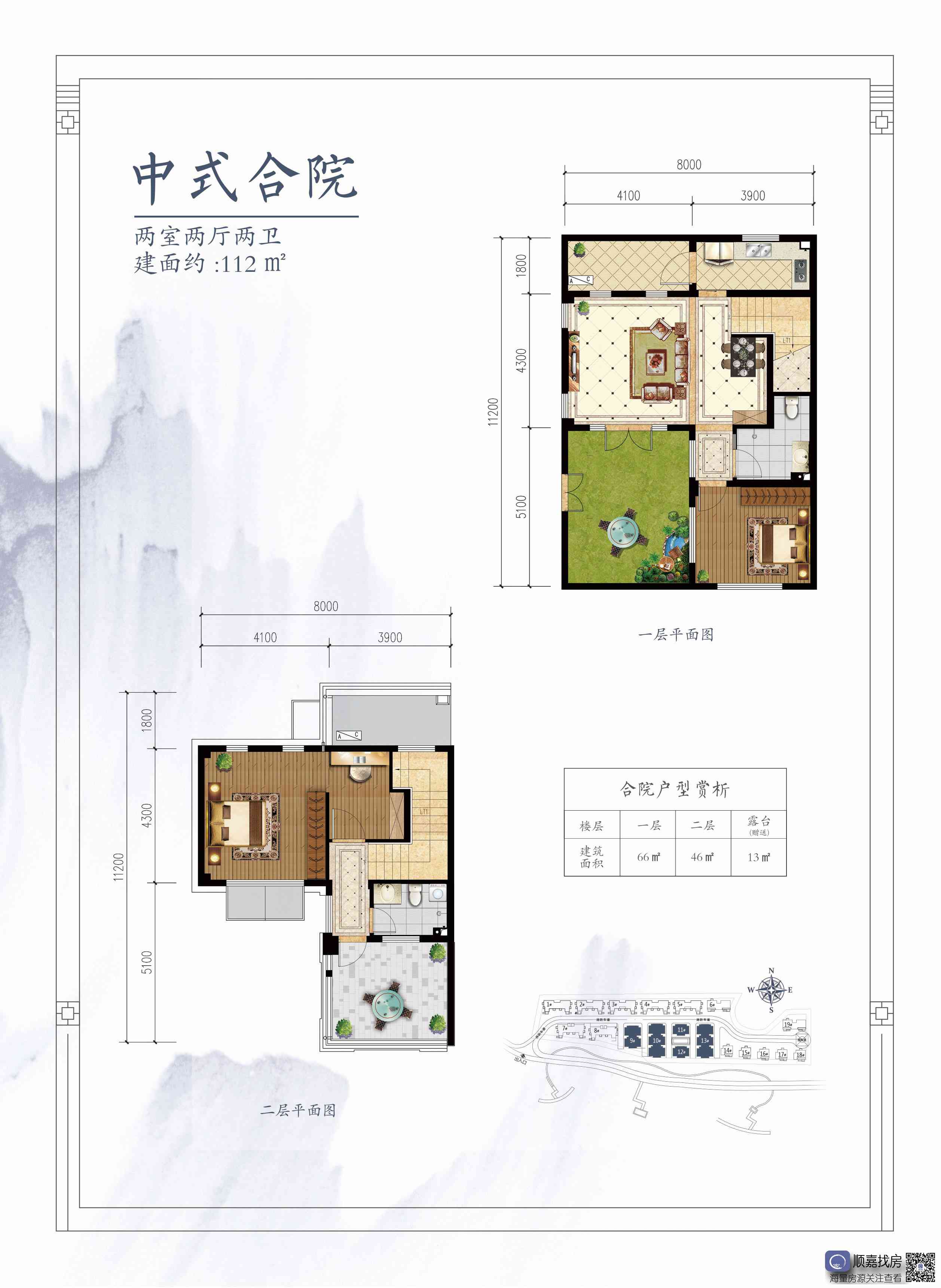 北大川度假区