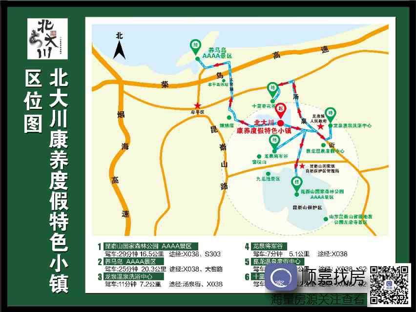 北大川度假区 