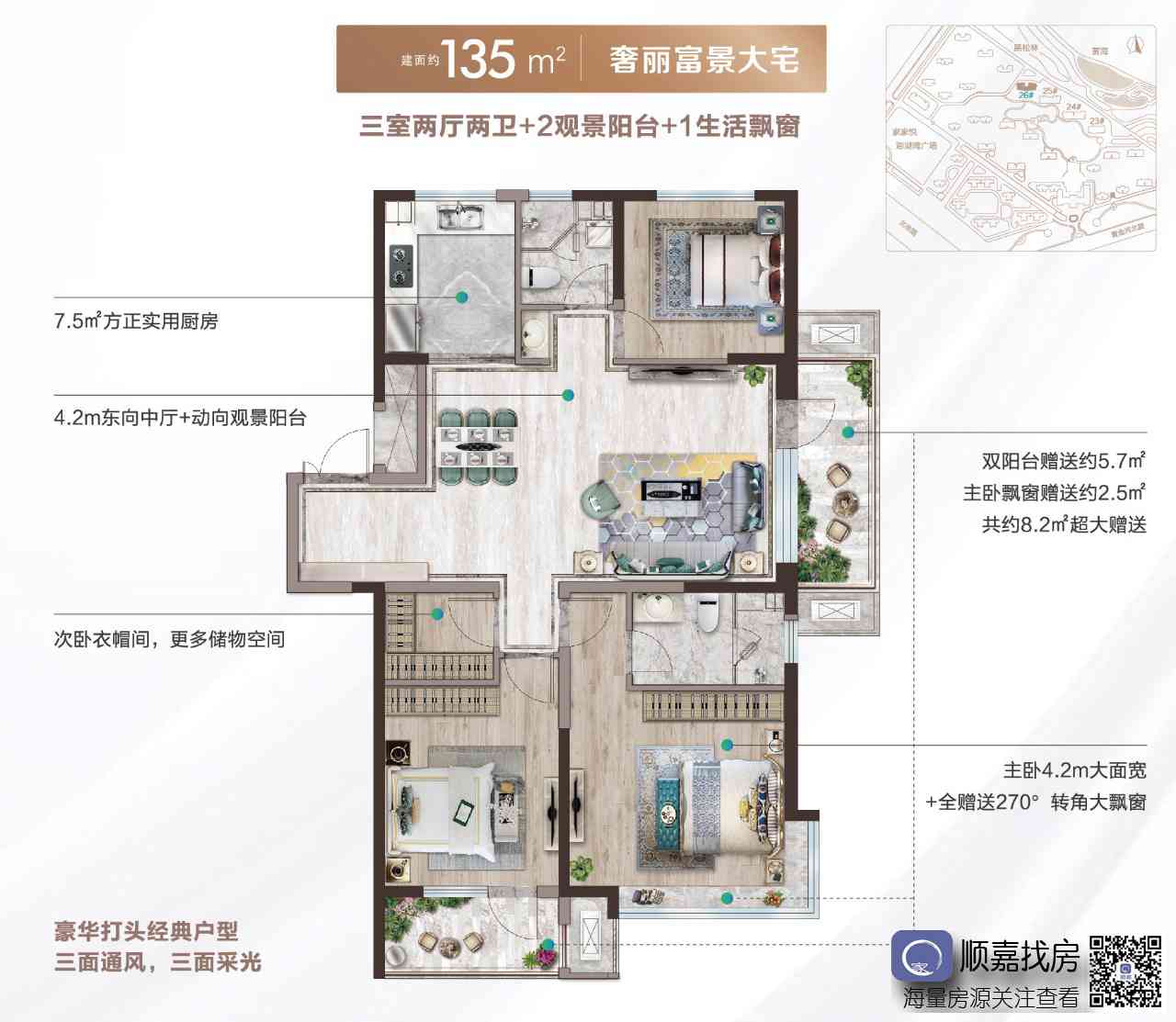 金桥.澎湖湾五期（金桥贵临府）
