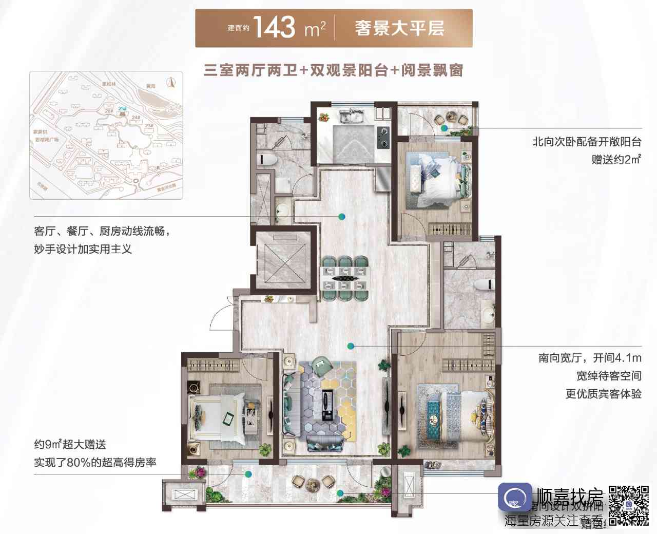 金桥.澎湖湾五期（金桥贵临府）