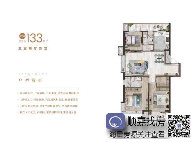 金桥.澎湖湾五期（金桥贵临府）