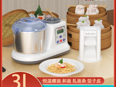 租房送客户/和面,面条,醒面.称重.饺皮一体机/一台