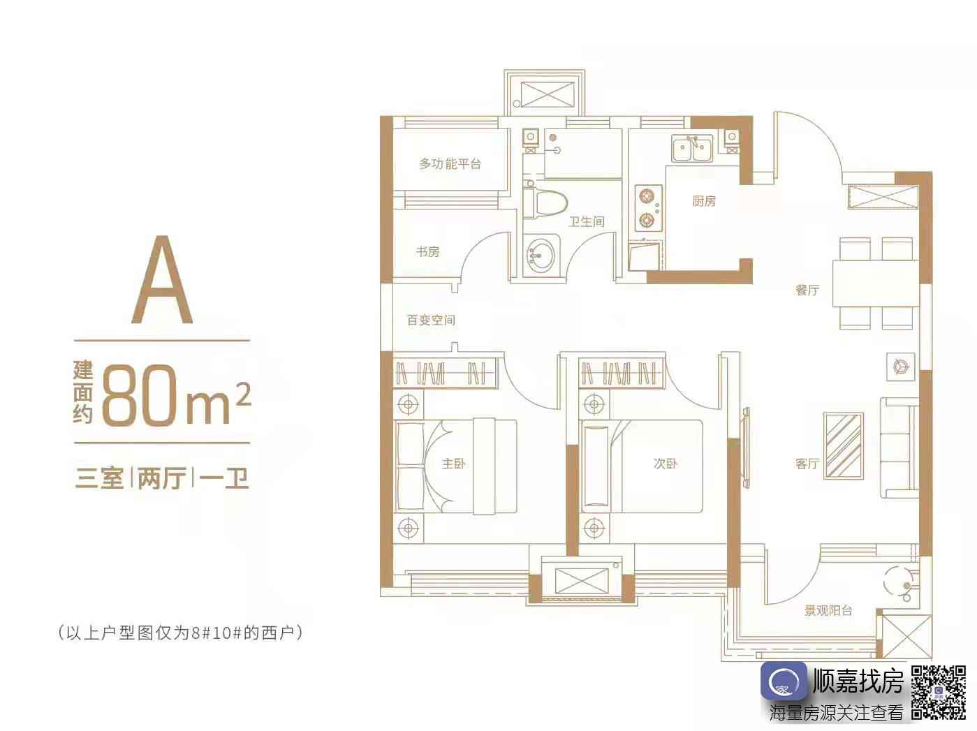 越秀青特 翰悦府