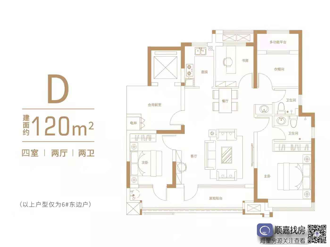 越秀青特 翰悦府