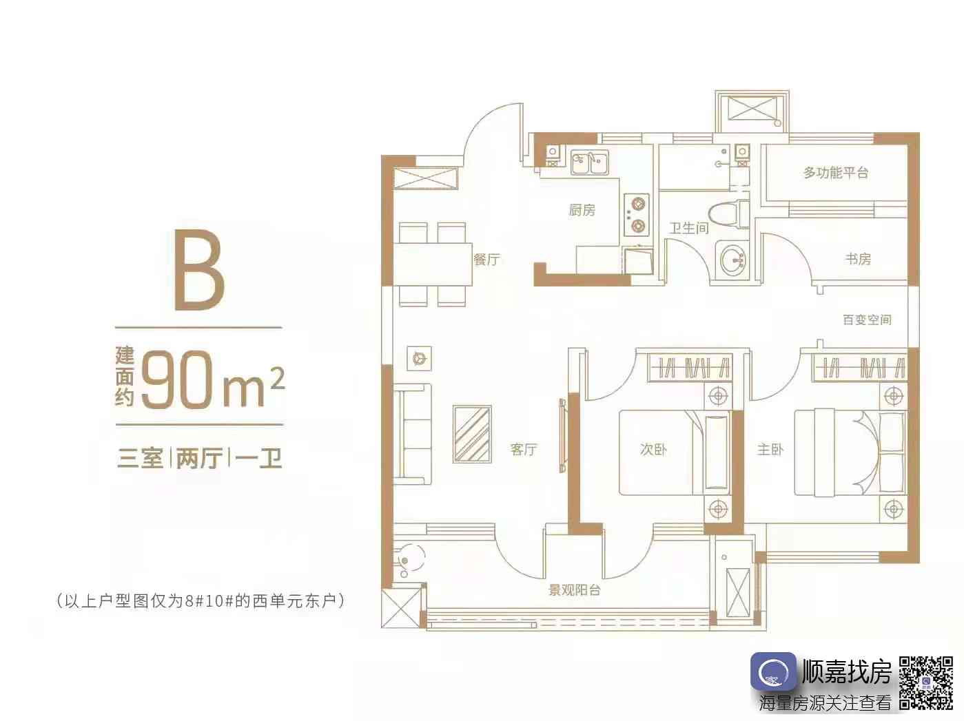 越秀青特 翰悦府