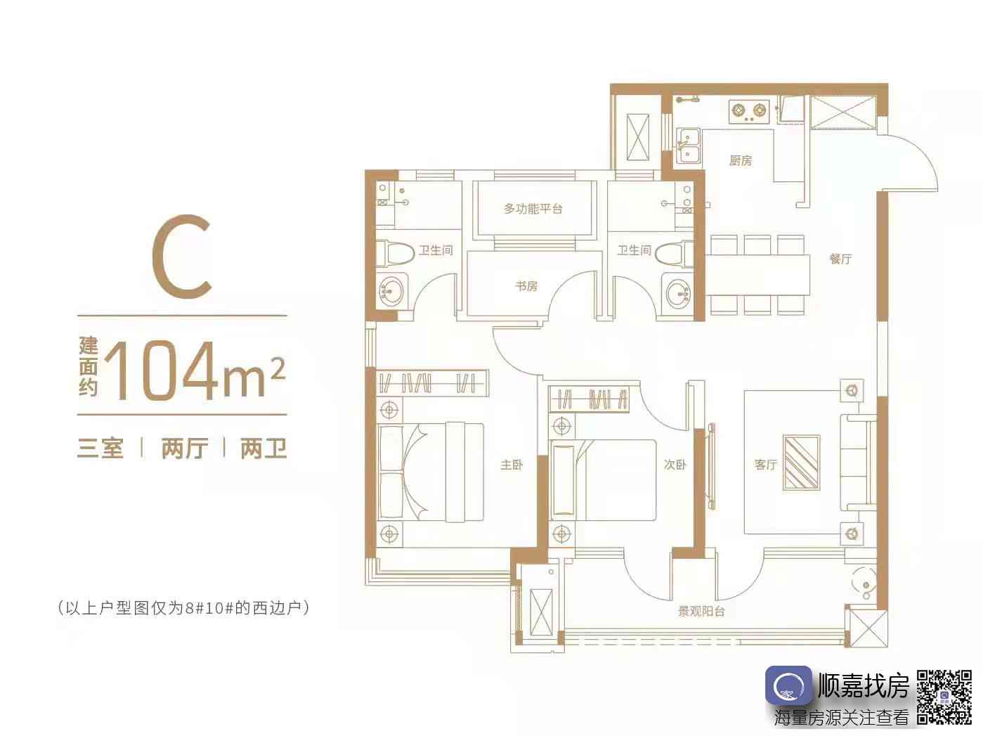 越秀青特 翰悦府