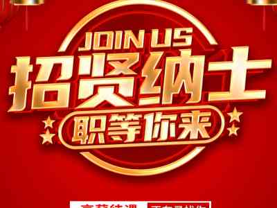 全国聘 WiFi/房产合伙人/送汽车一辆