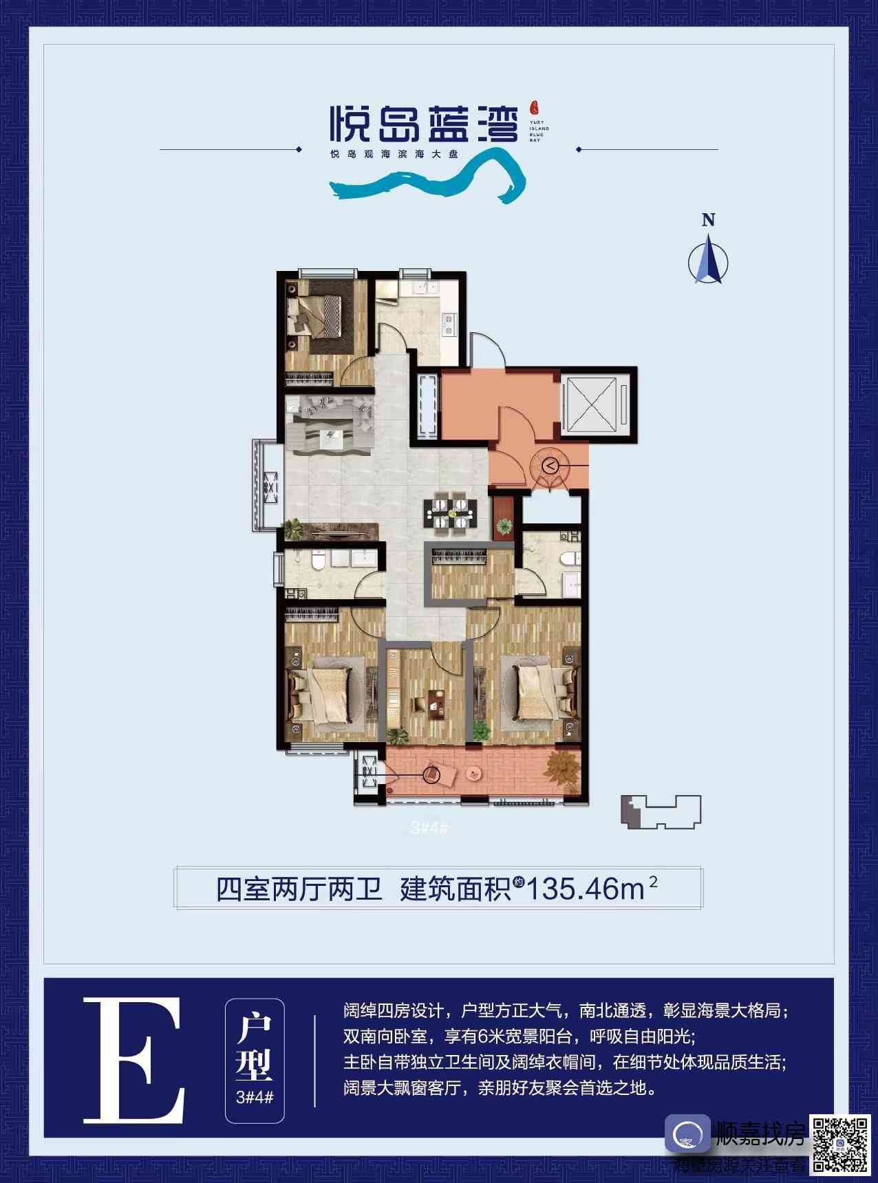 悦岛蓝湾