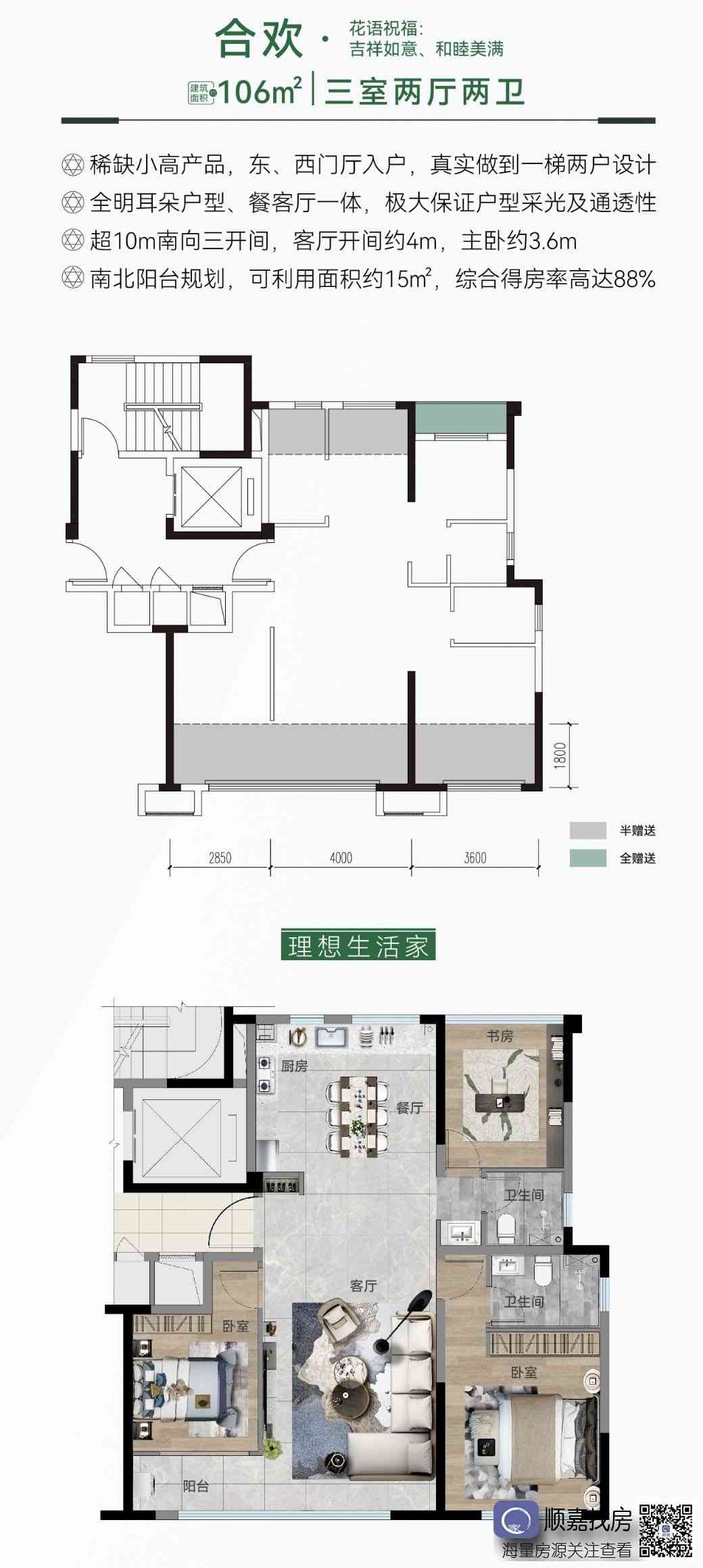 森霆春晓