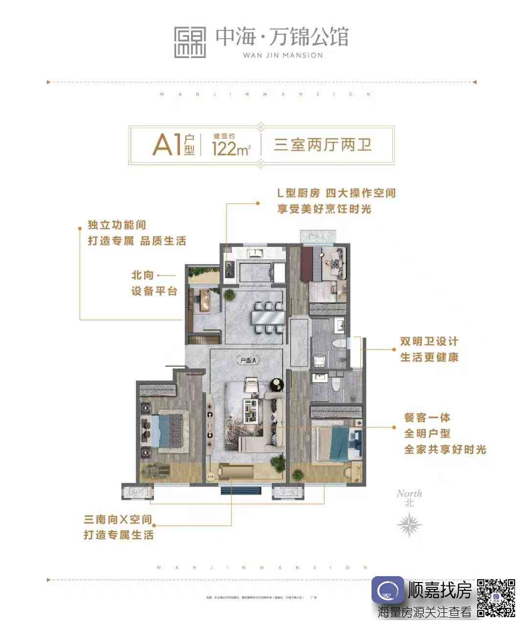 中海万锦公馆