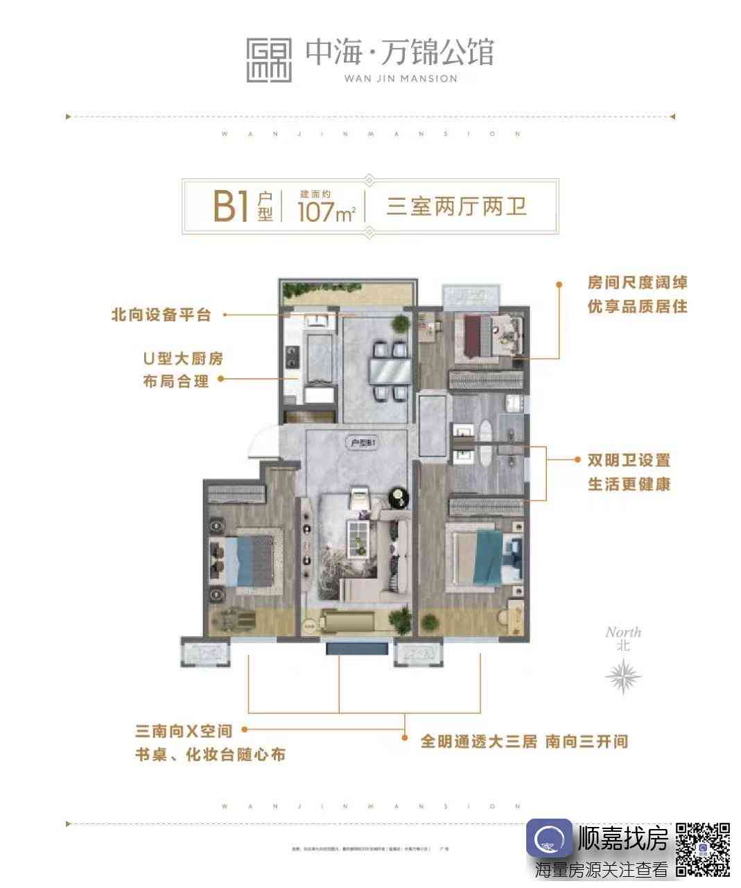 中海万锦公馆