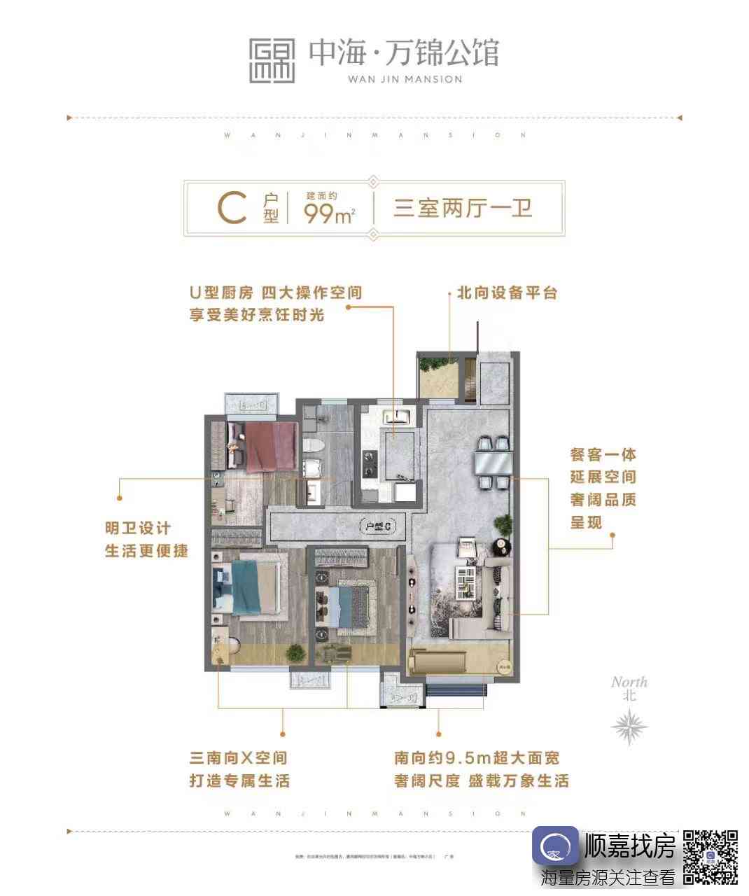 中海万锦公馆