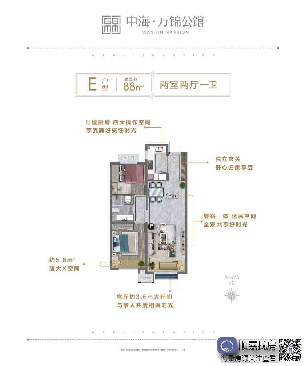 中海万锦公馆