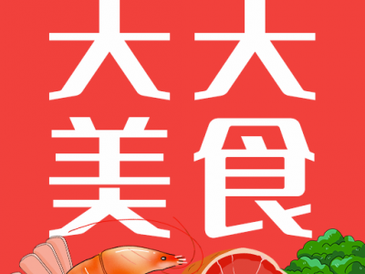 天天美食菜谱APP提供海量的菜谱资源，家常菜、日料、韩料、西餐、烘焙等