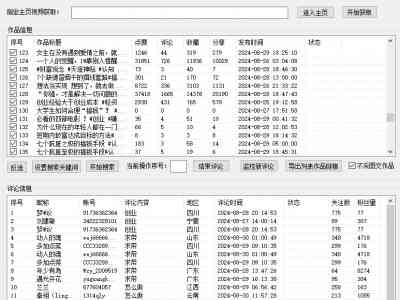 抖音精准引流 无限私信引流