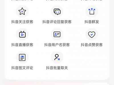 外面收费599的趣获客拓客软件，多平台精准获客必备神器【引流脚本+使用教程】