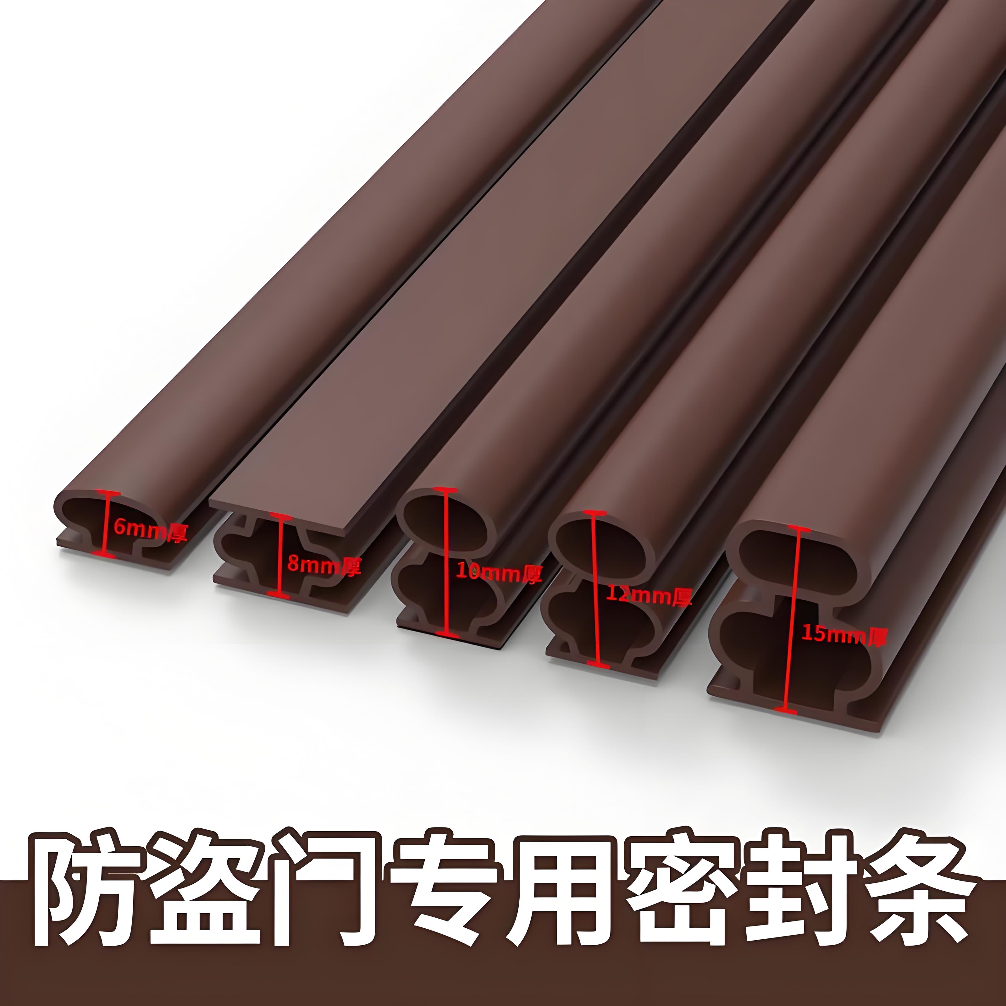 防盗门胶条/米