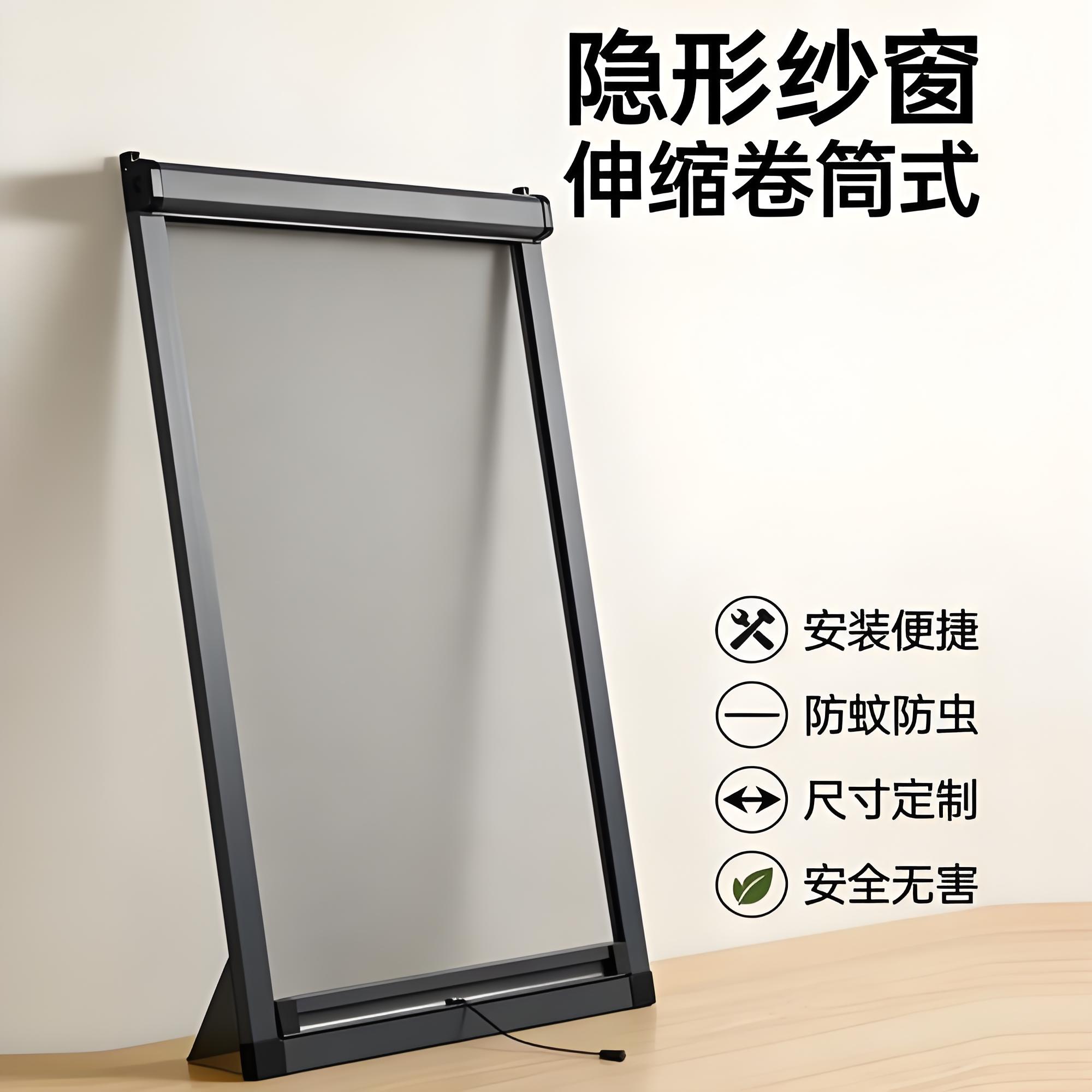 隐形纱窗/个长60公分高120公分内