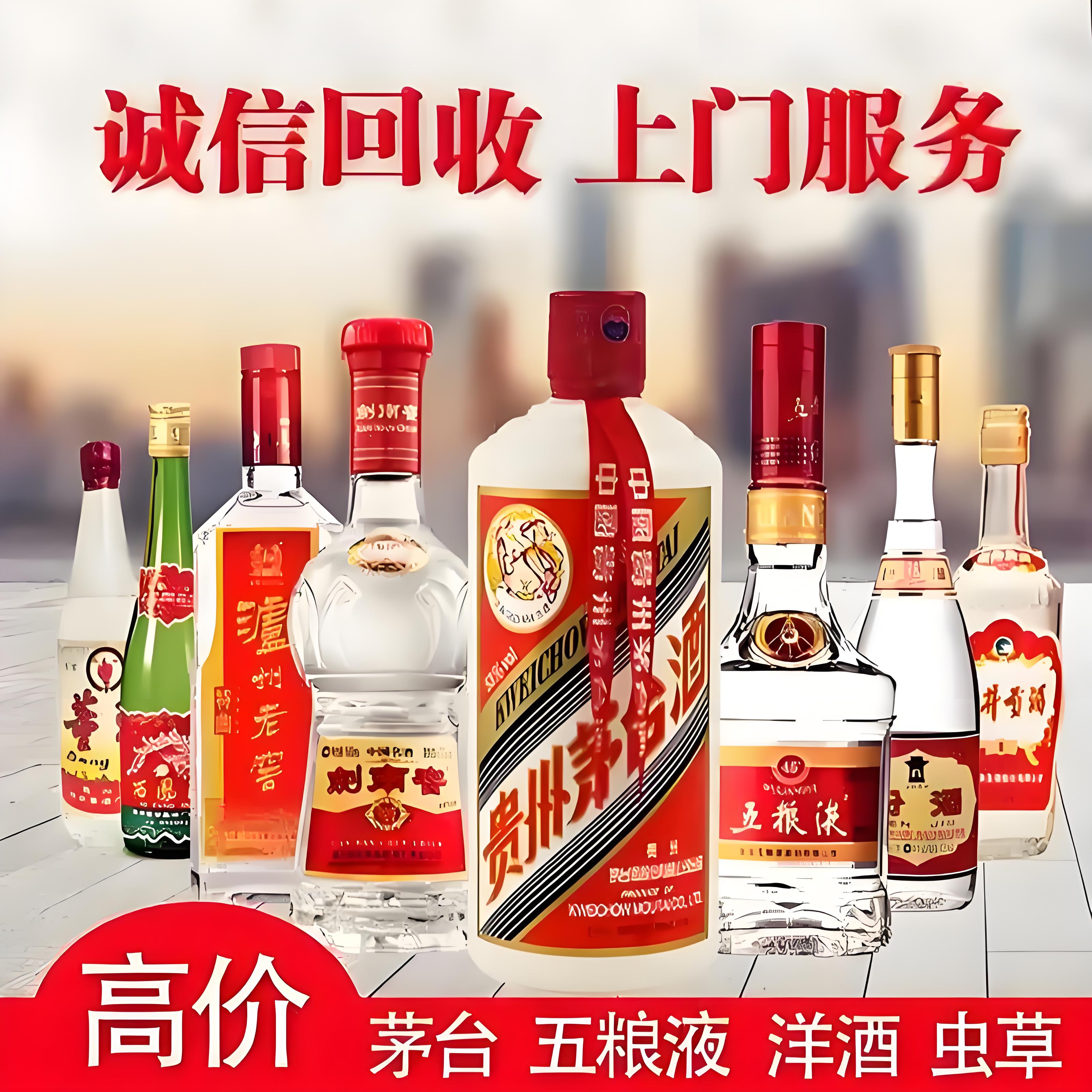 老酒回收50元起