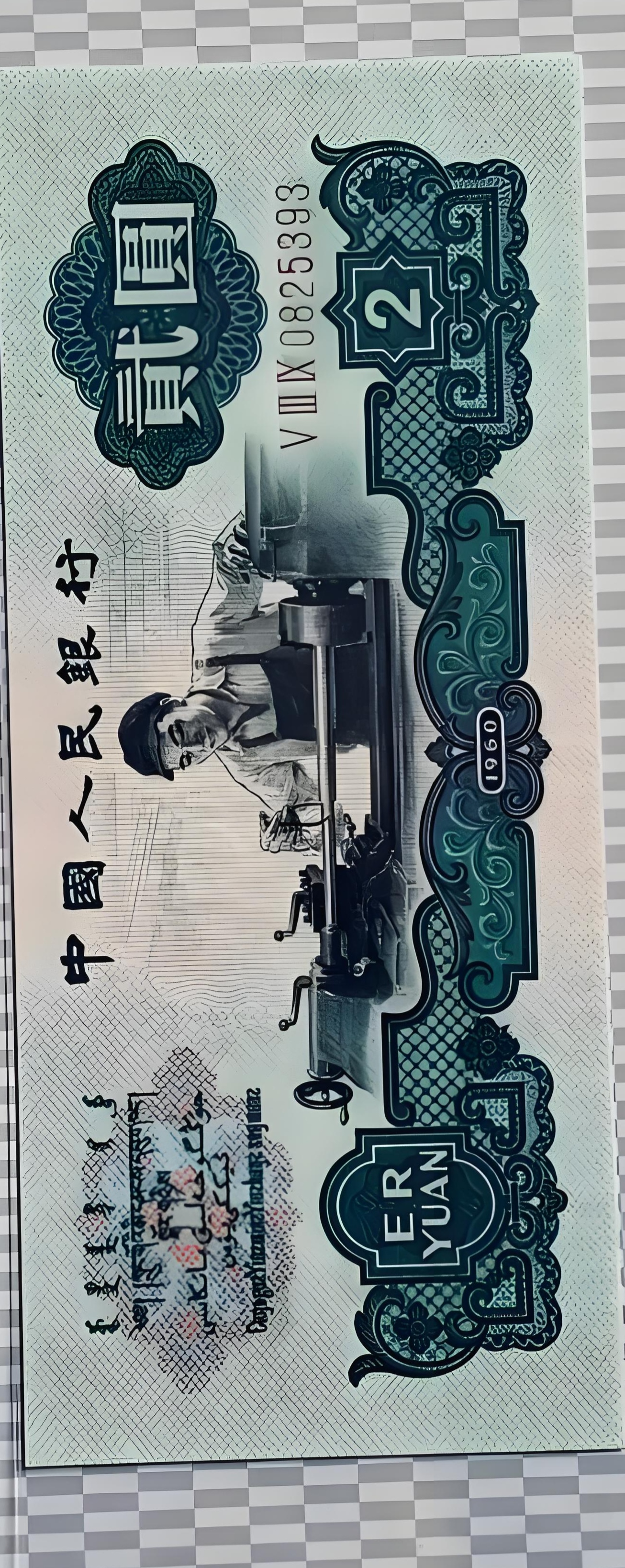 第三版两元人民币回收